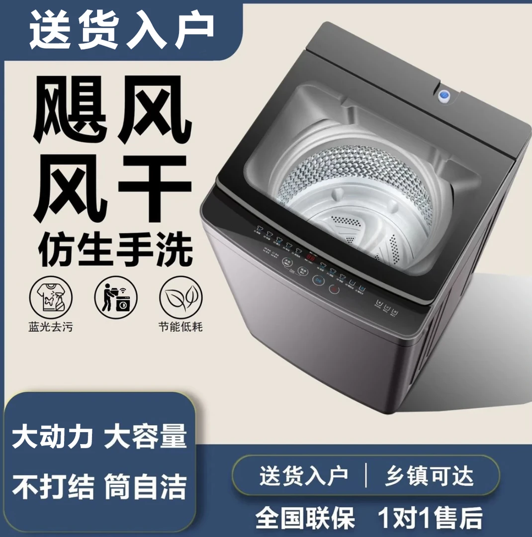 【新品福利】拍15kg发18kg全自动洗衣机蓝光抑菌钢化玻璃2