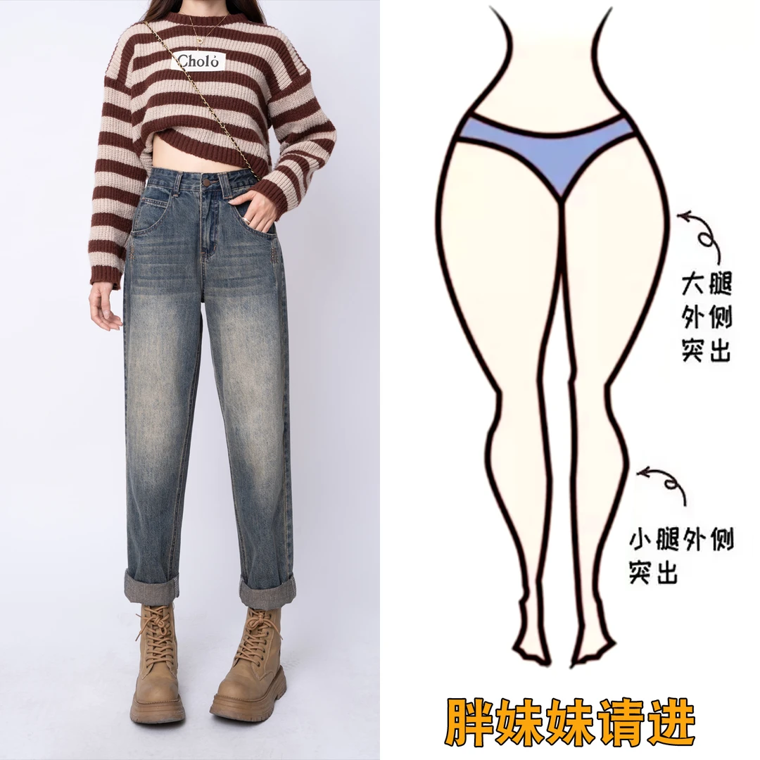 6685大码老爹牛仔裤女装2023秋季高腰遮胯宽松哈伦裤梨型身材穿搭