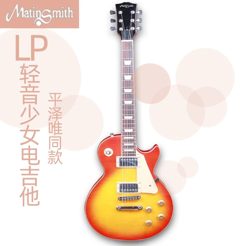 马丁密思正品LP电吉他轻音少女平泽唯同款专业级套装
