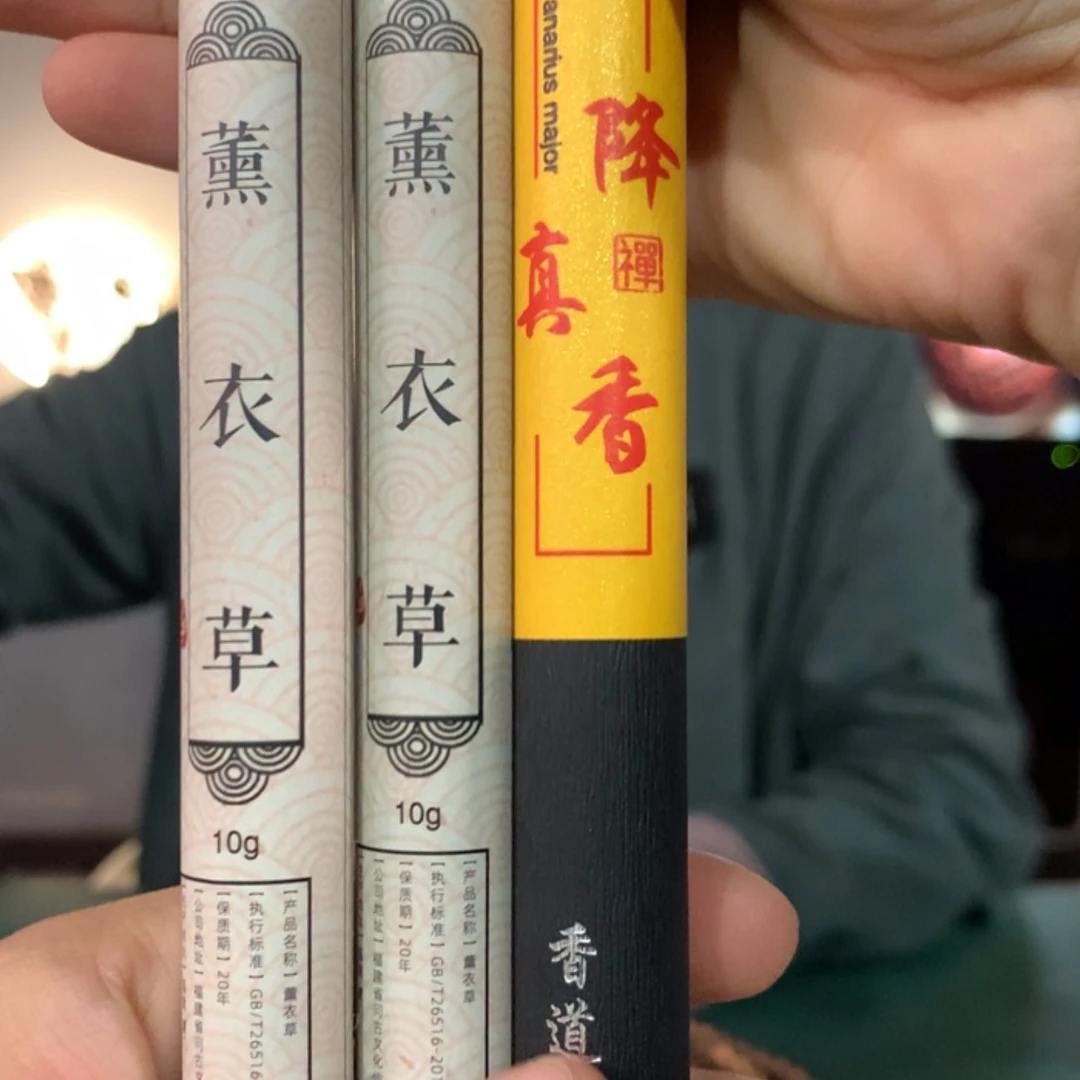 【闪购商品】香道类3管