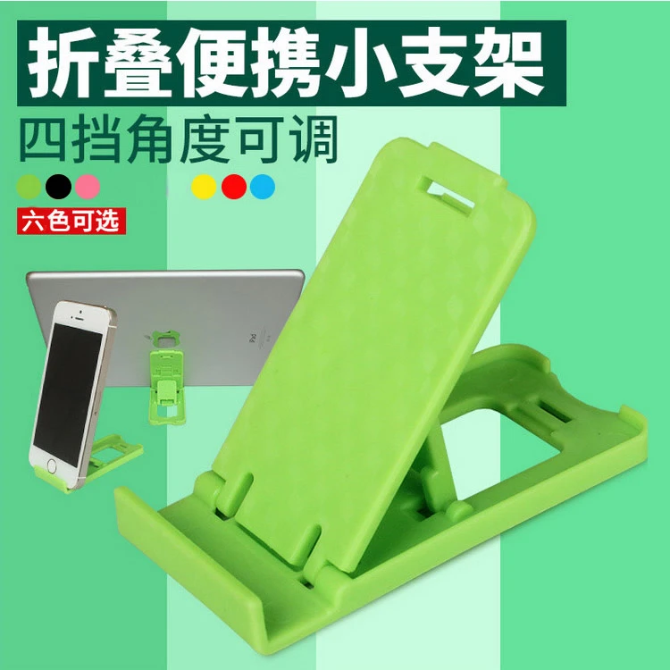 手机桌面通用支架折叠便携四挡可调节手机懒人小支架看片支架礼品