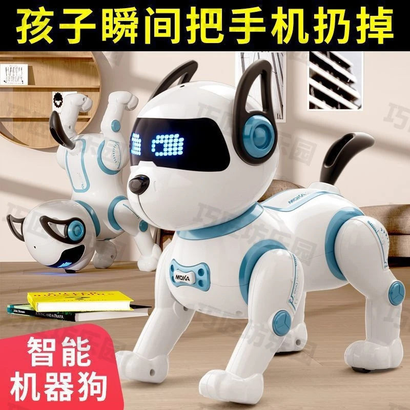 早教智能遥控电动机器狗儿童玩具狗狗机器人机器狗儿童宝宝益智