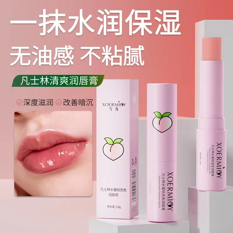 【3单5单的囤】凡士林水蜜温变润唇膏滋润保湿补水防干裂水润清爽 Y