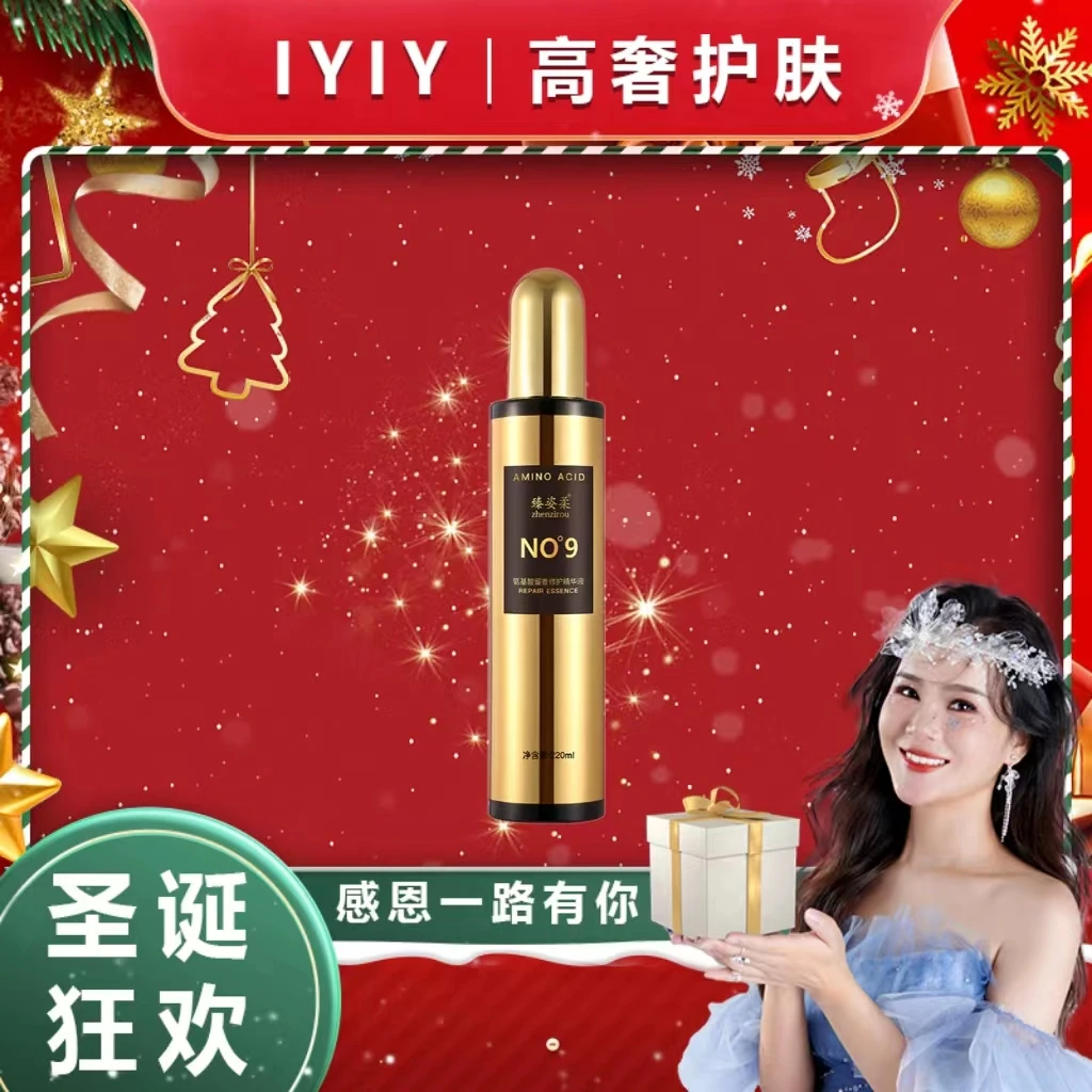 【圣诞狂欢】护发精华液改善干枯防毛躁持久留香顺滑改善分叉  WY