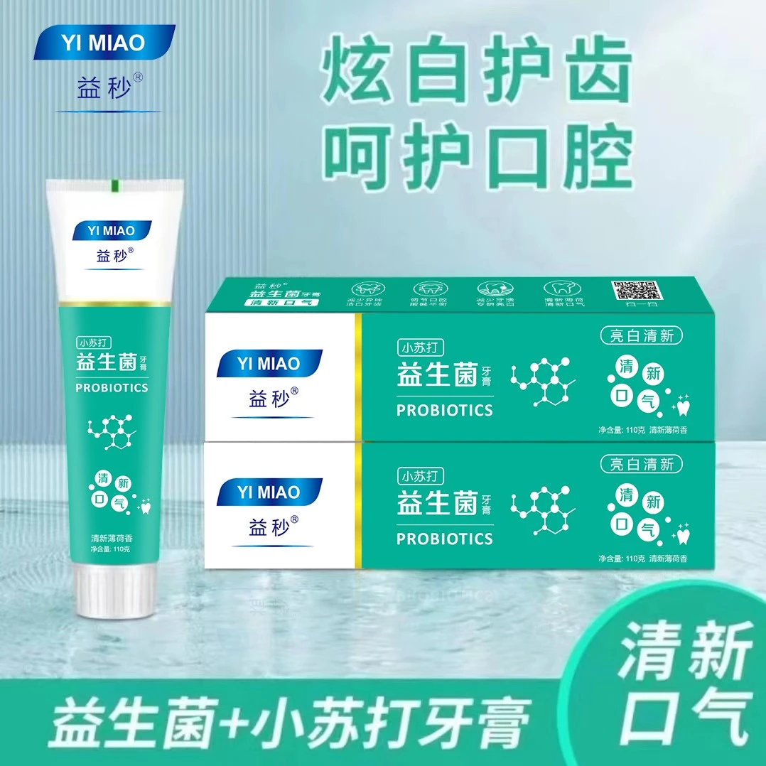 【主播补贴】益秒小苏打益生菌牙膏清新口气清洁牙齿改善口气WY