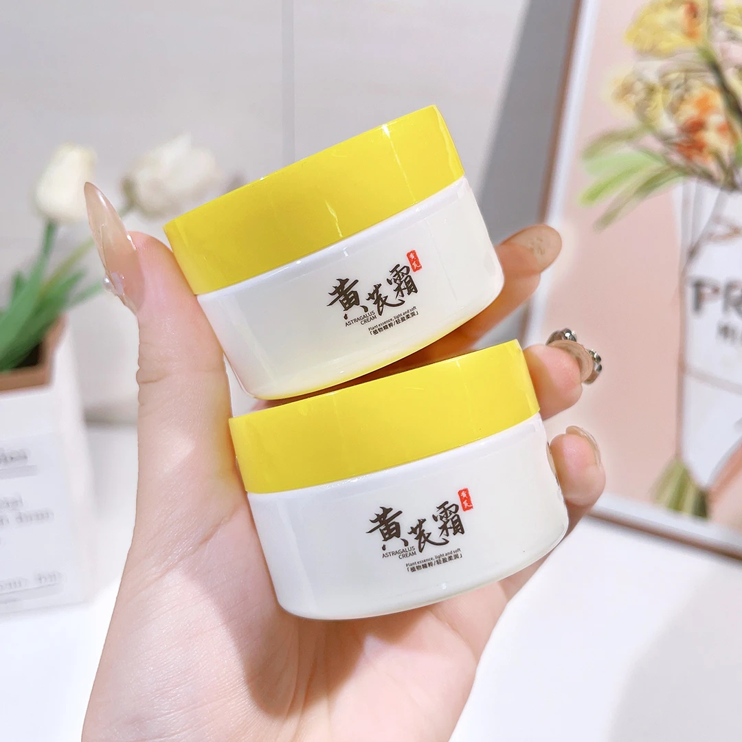 【黄芪霜工厂补贴】吟美黄芪霜保湿补水深层滋润秋冬面霜70gY 1.99