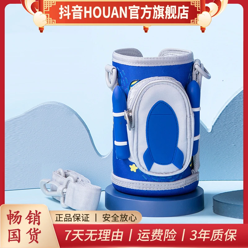 纯钛斜跨儿童杯幼儿园可爱学生斜挎防摔防漏便携大容量保温杯套