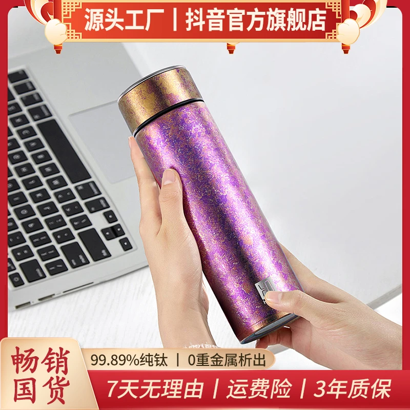 纯钛保温杯泡茶保温杯双层女士创意真空商务礼品户外便携09款330