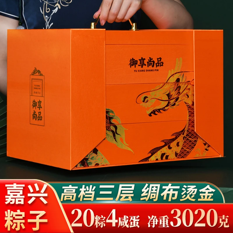 大肉粽子正宗嘉兴鲍鱼排骨蛋黄鲜肉粽礼盒装端午节送礼品高档豪华