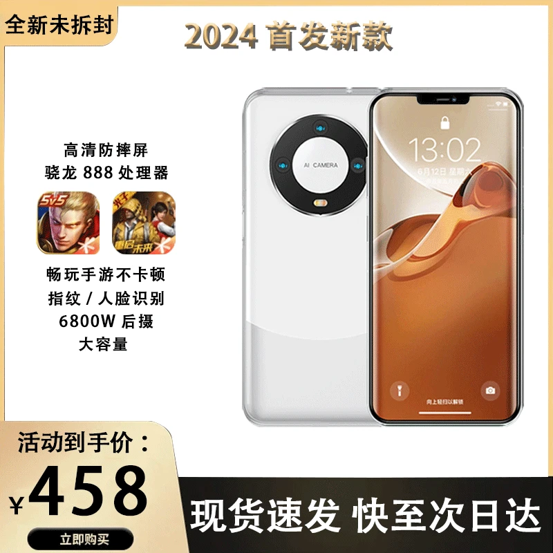 新款M60智能手机8+256G安卓全网通人脸指纹游戏电竞学生王者 荣耀