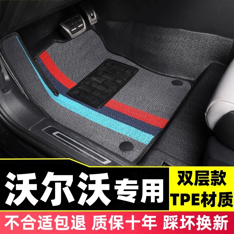 沃尔沃系列专用TPE汽车脚垫S90 s60l XC40 XC60 XC90
