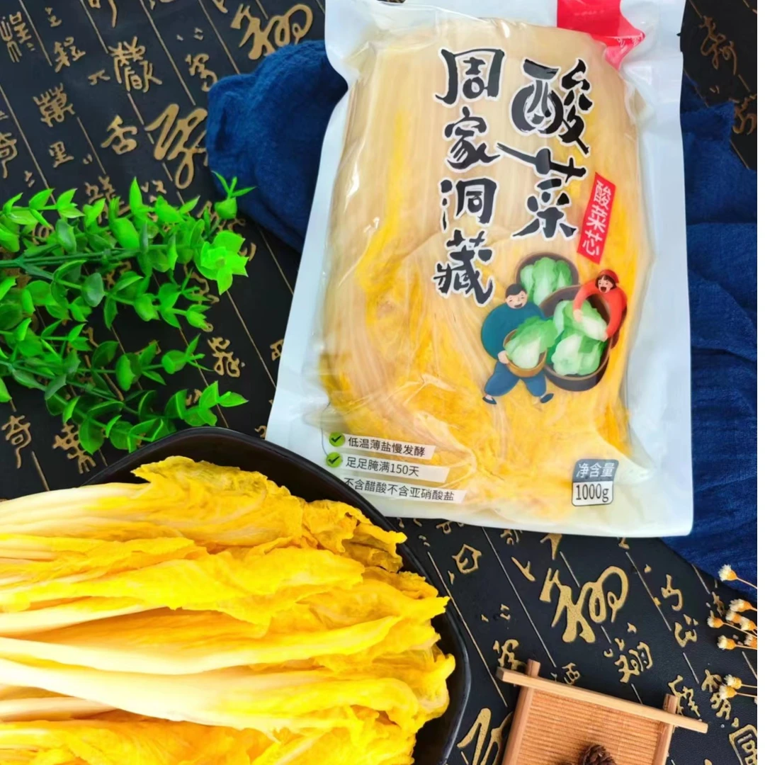 周家洞藏酸菜 整颗酸菜芯 2斤 东北酸菜传统腌渍 酸脆可口 2斤2袋