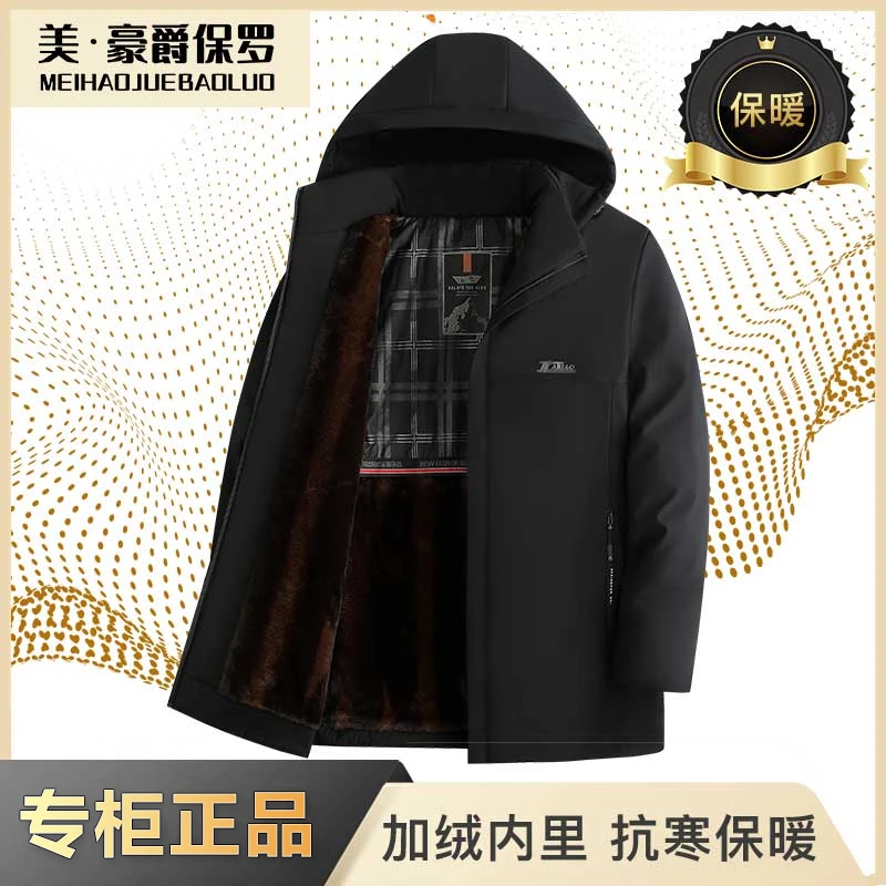 美·豪爵保罗冬季棉衣男士可脱卸帽棉服休闲加绒加厚中年保暖26810