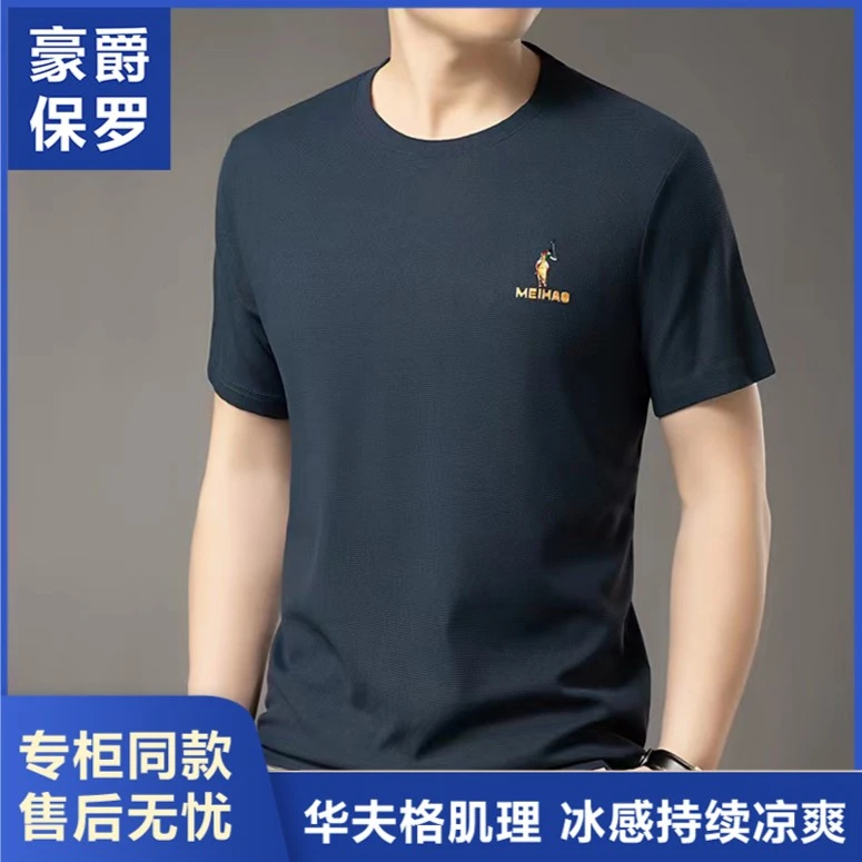 美·豪爵保罗华夫格短袖t恤男士夏季薄款休闲圆领中年上衣B86826