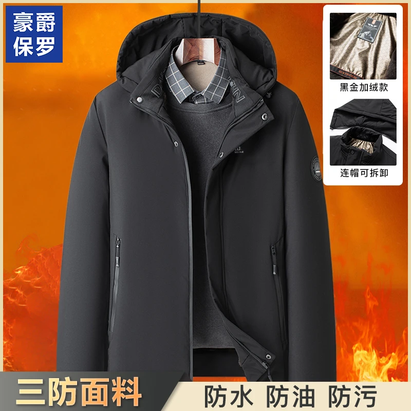 【黑金加绒】美·豪爵保罗冬季加厚棉衣男士派克棉服保暖26826