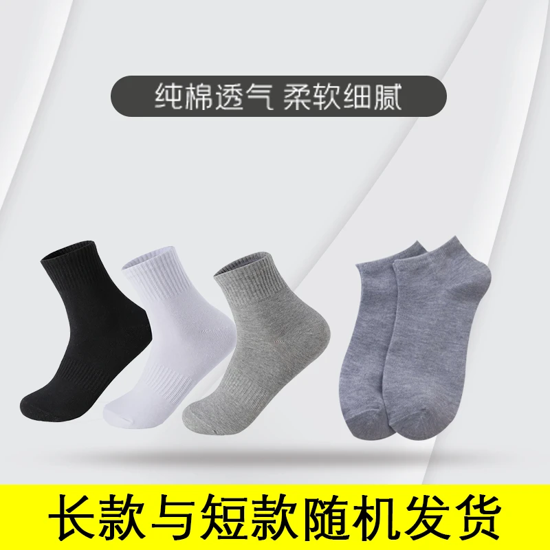 粉丝福利袜子【随机】