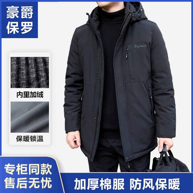 【C魅甄选】豪爵保罗冬季男士棉服加厚派克防风保暖冬季防寒26807