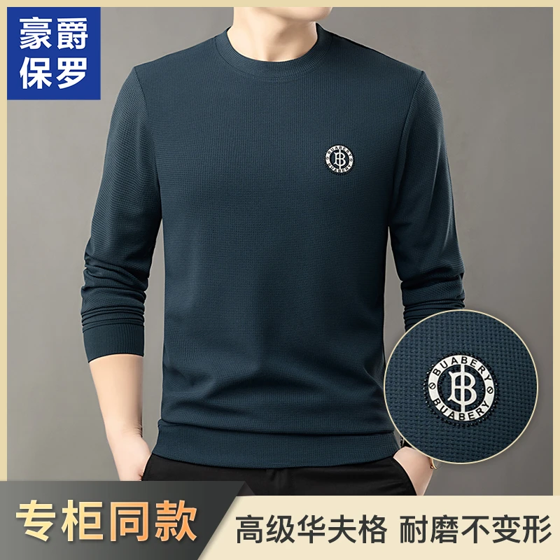 美·豪爵保罗秋季卫衣休闲长袖圆领男士宽松百搭潮流时尚薄款85818