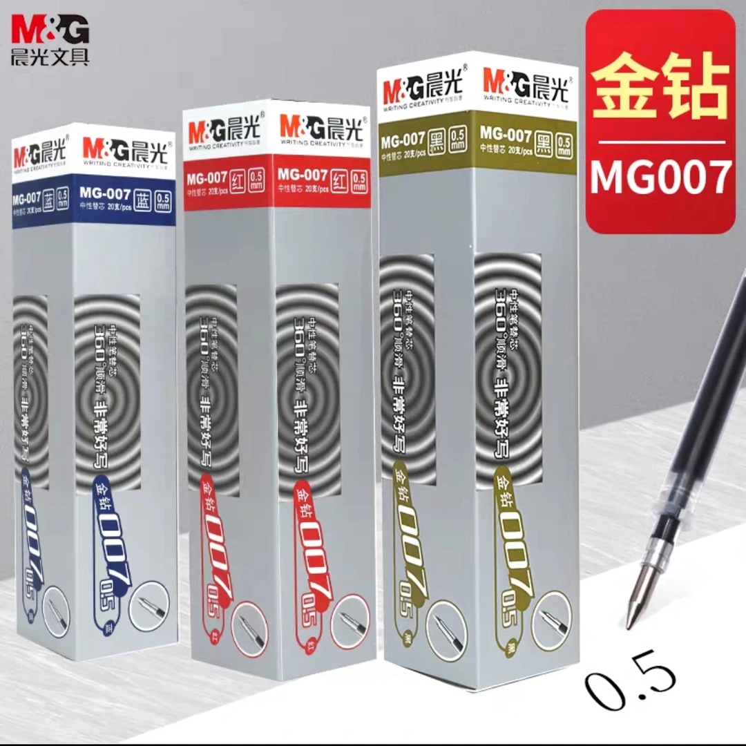 【晨光拔盖笔芯】金钻007中性笔子弹头替芯学生红蓝黑色碳素办公