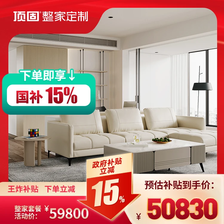 顶固【政府补贴】59800全屋定制18m²整家净纯竹香衣柜家用卧室床架