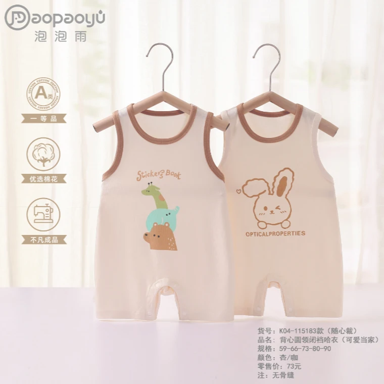 泡泡雨0-16个月宝宝夏季背心新生儿婴儿新款可爱当家无袖连体衣