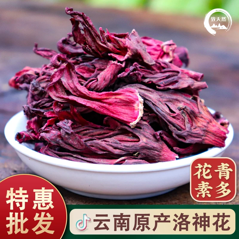 旗舰店正品洛神花玫瑰茄精选大朵洛神花批发干泡水甄选当季新货