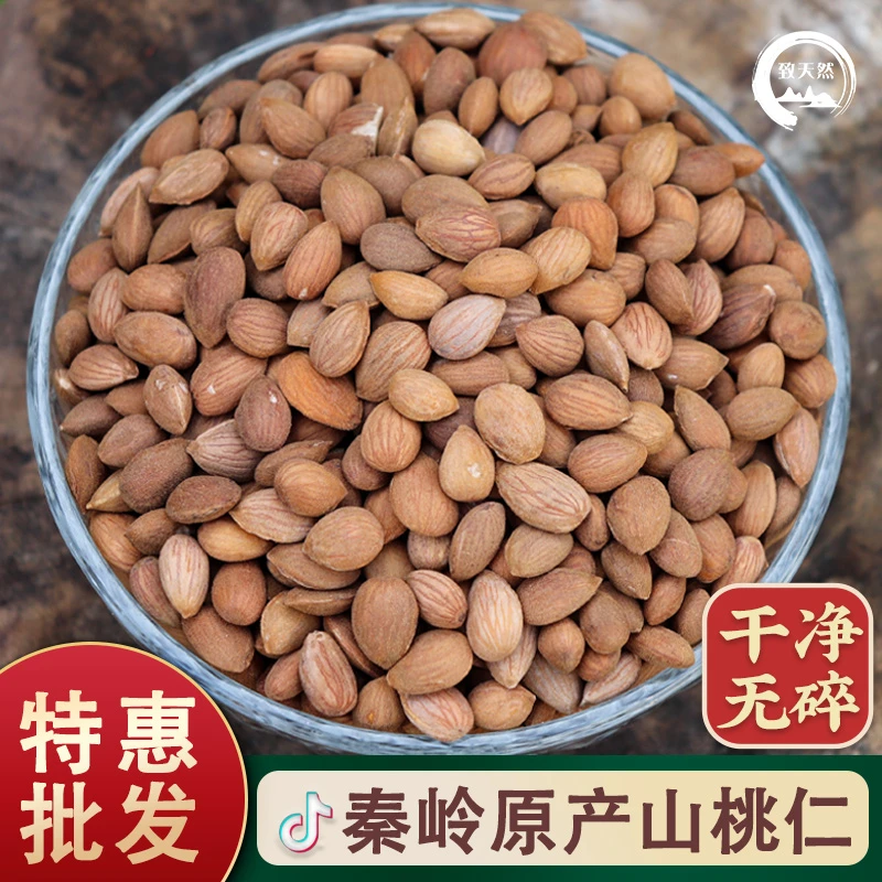 精选新货桃仁正品山桃仁枣秦岭野山苦桃仁中药材作用直播农产品