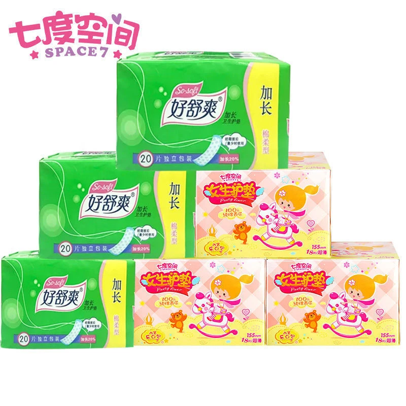 好舒爽女生超薄护垫装学生姨妈巾护垫清洁巾组合卫生巾纯棉亲肤