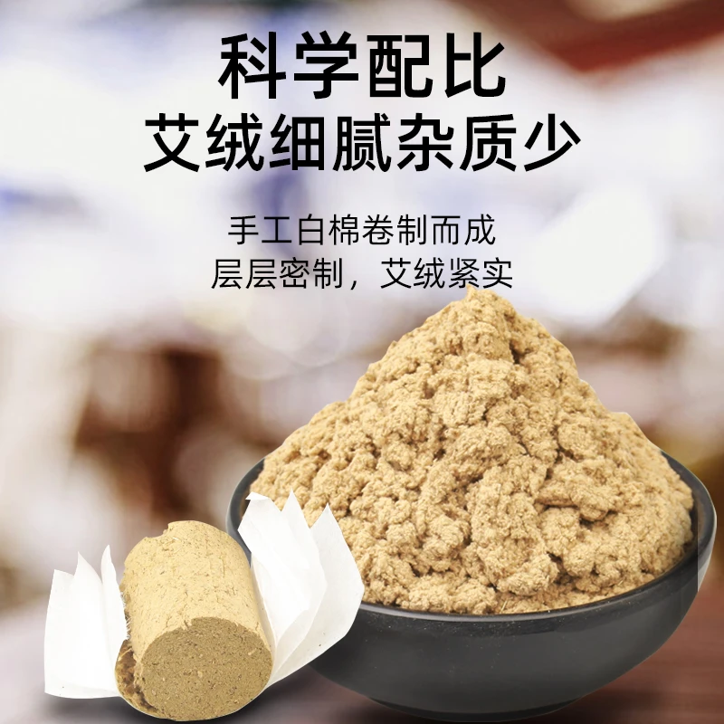 【上新】九头仙艾熏家 自灸新型无烟艾灸盒陈艾柱1.8款-三盒组合