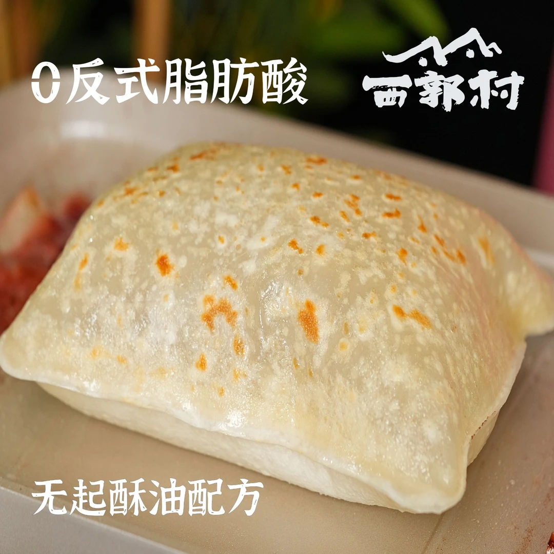 【双十二】西郭村动物黄油鸡蛋灌饼皮速食早餐儿童早餐20片带酱小缸