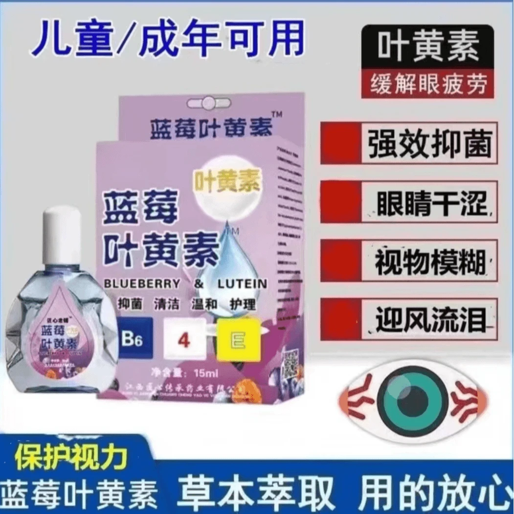 【正品眼药氺】护眼滴眼液补水缓解疲劳清洗液保湿温和舒缓透明抑菌