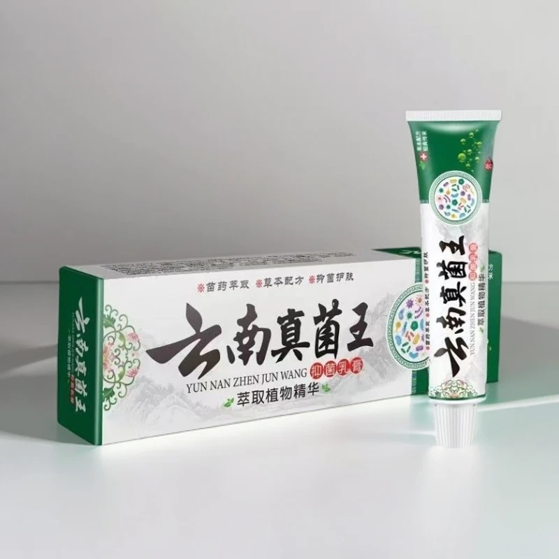 正品云南真菌王男人私处瘙痒乳膏杀菌不痒真菌王云南抑菌膏止痒膏