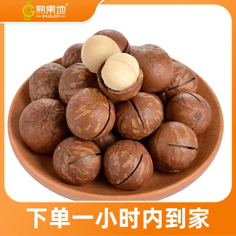 奶香夏威夷果+开口器1个