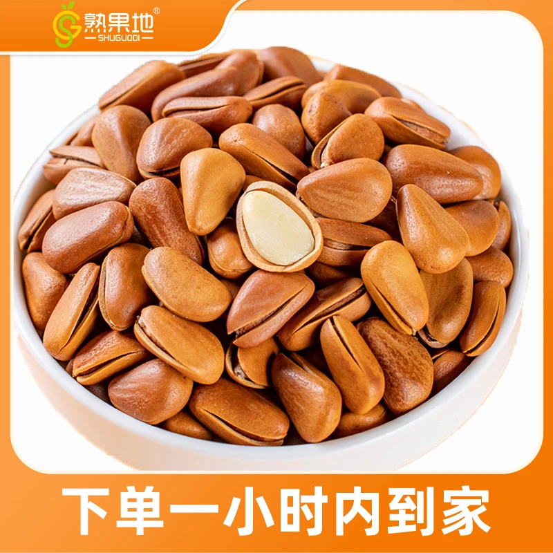 手剥开口松子