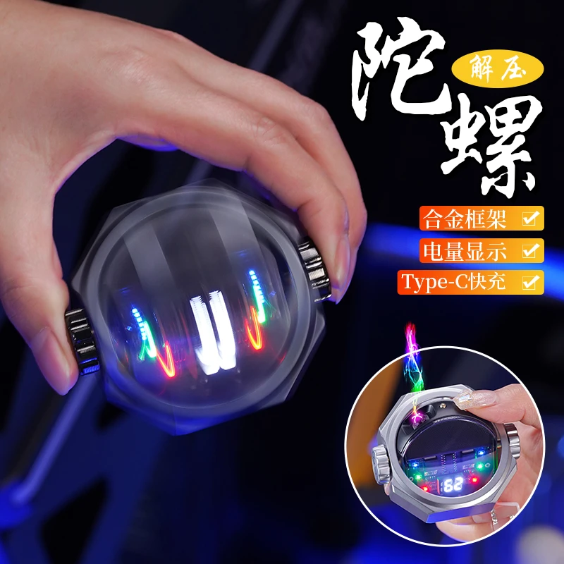 旋转陀螺点火器机甲风充电点火器数显电量显示精美礼盒包装