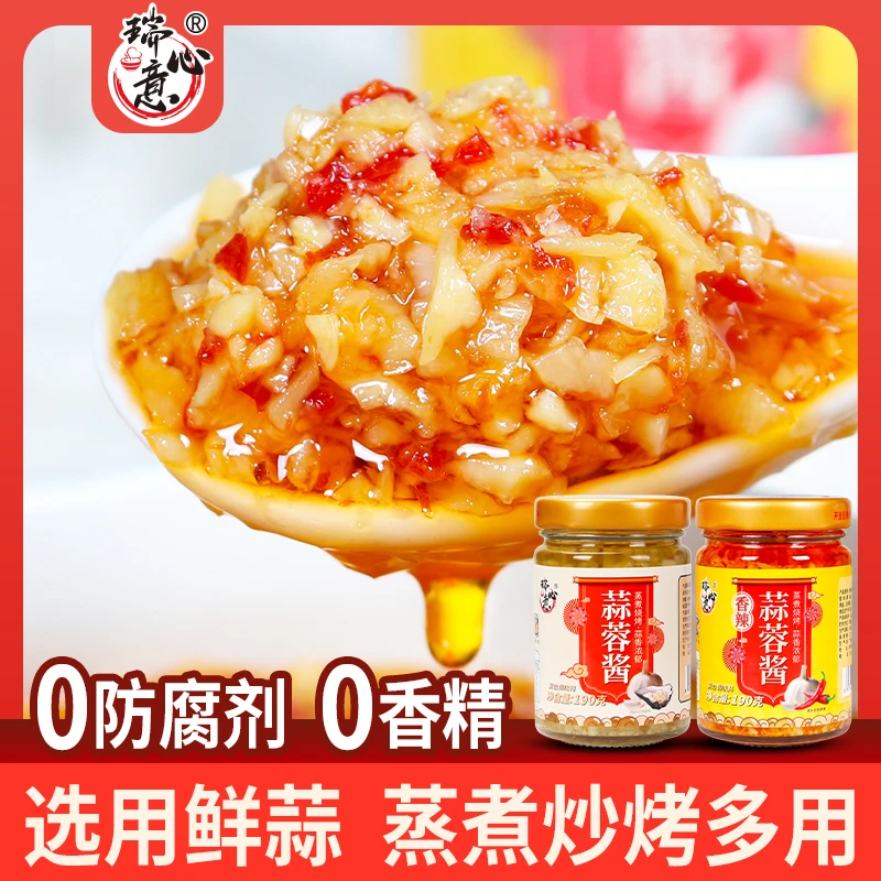 瑞心意香辣蒜蓉酱蒜泥烤生蚝大蒜酱烧烤调料火锅蘸料[遇温差变色]