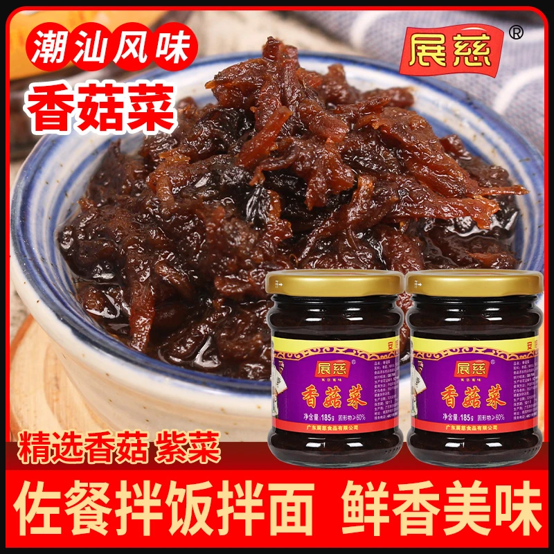 展慈香菇菜185g酱菜潮汕特产下饭小菜早餐家用拌饭拌面夹馍香菇酱