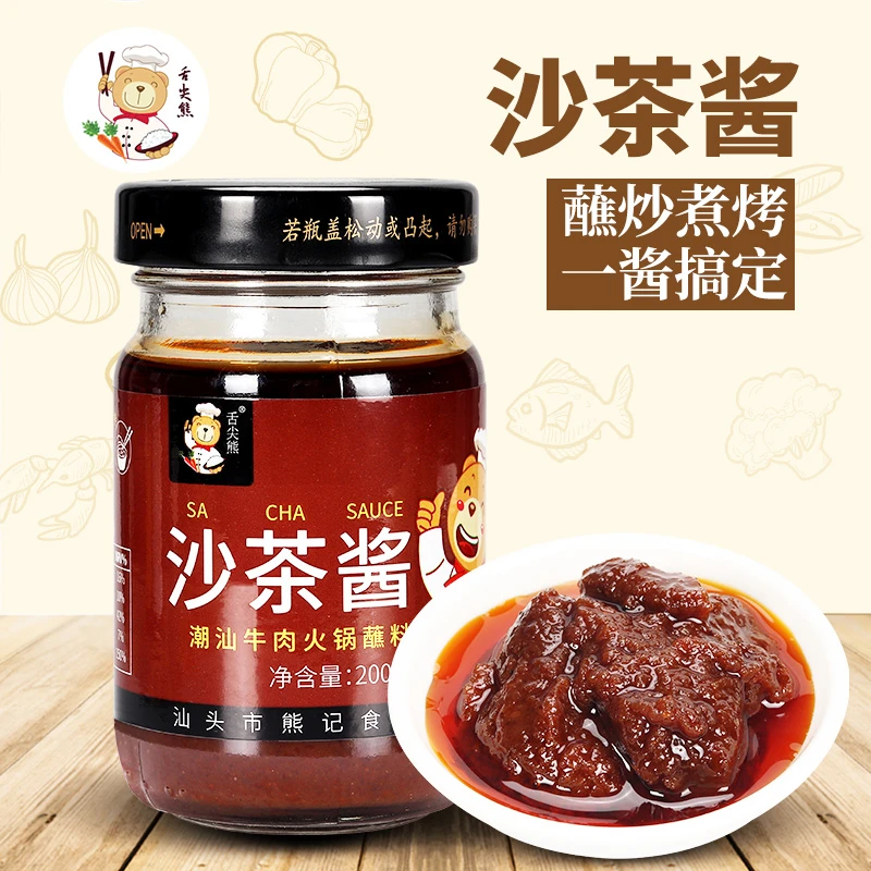舌尖熊沙茶酱200g瓶正宗潮汕牛肉火锅蘸酱烧烤拌面酱沙茶面调味料