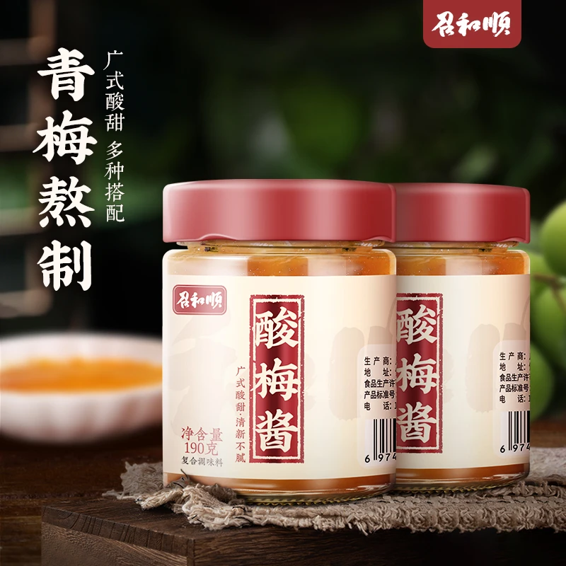 【广味直播专属】潮汕召和顺酸梅酱广式烧鹅烤肉蘸料冰花青梅子酱