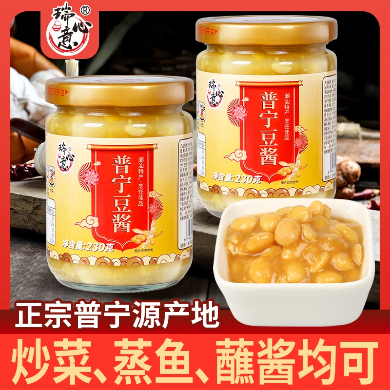 瑞心意普宁豆酱230g*4瓶 豆瓣酱黄豆酱蒸鱼炒菜调料调味潮汕特产