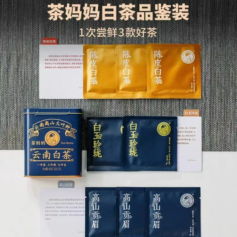 澜沧古茶2019年茶妈妈白茶品鉴装小蓝盒白玉玲珑高山贡眉陈皮白茶