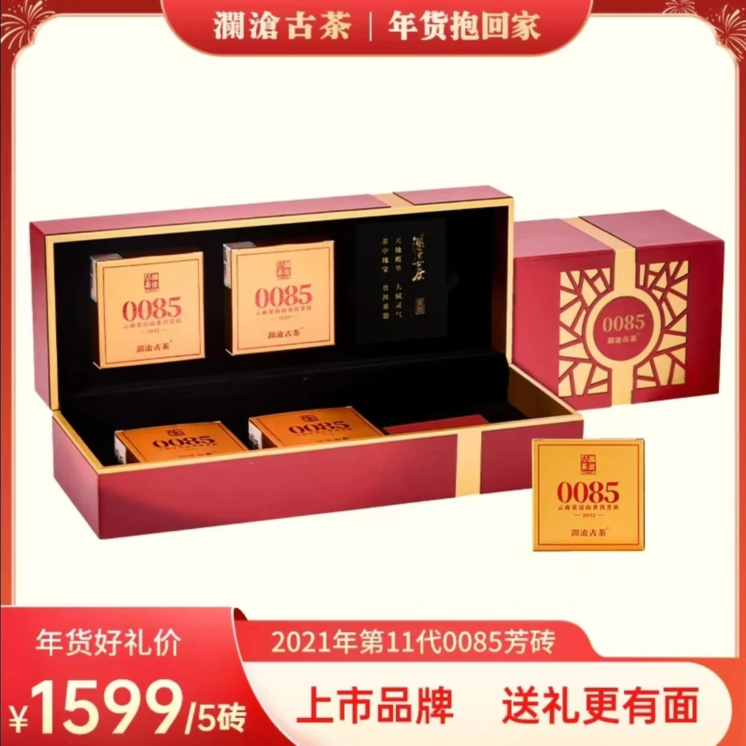 澜沧古茶2022年景迈山 · 0085 · 【熟茶】芳砖沱普洱茶茶叶茶礼100g