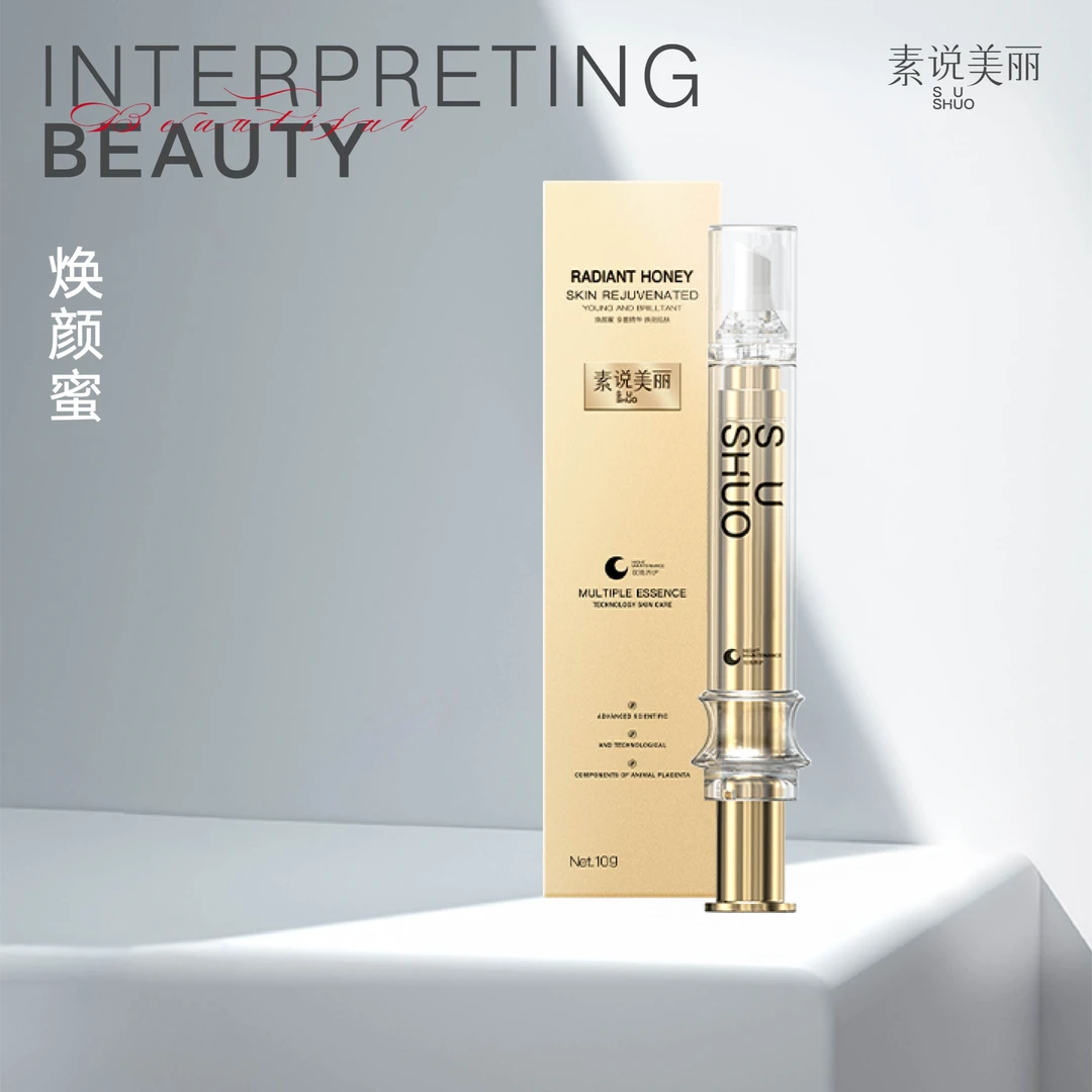 素说美丽胎盘素焕颜蜜