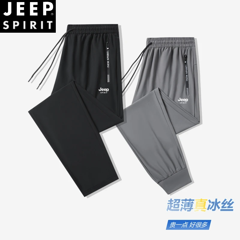 JEEPSPIRIT夏季冰丝裤男女新款薄款透气大码休闲裤高弹户外运动裤