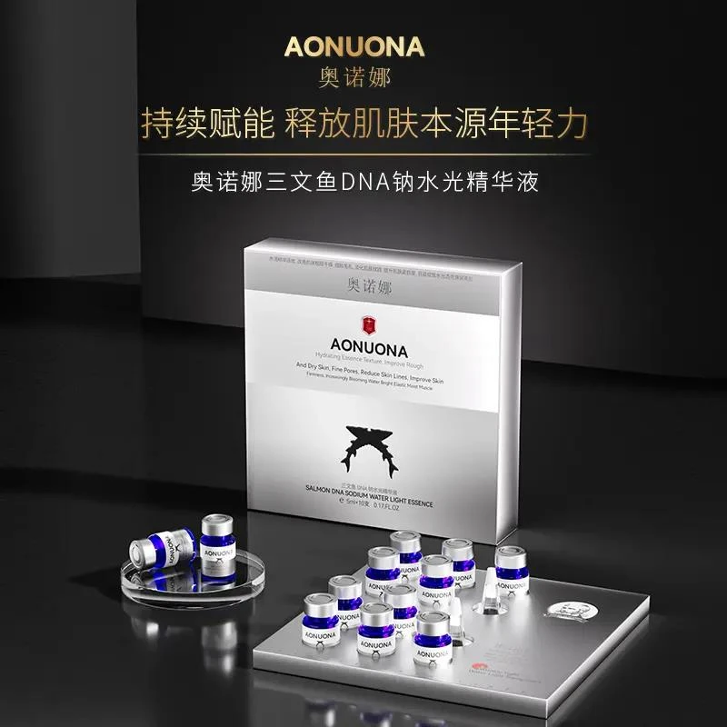 【奥诺娜】三文鱼DNA钠水光动能素透!嫩!三文鱼DNA钠水光精华液