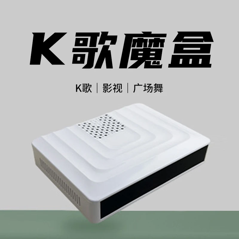 安卓智能K歌魔盒专为K歌定制支持电视喇叭音频出声录音