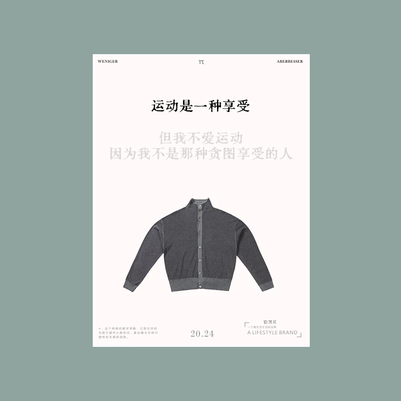 极限民《钟鱼》透气时尚百搭针织衫W4114J1720