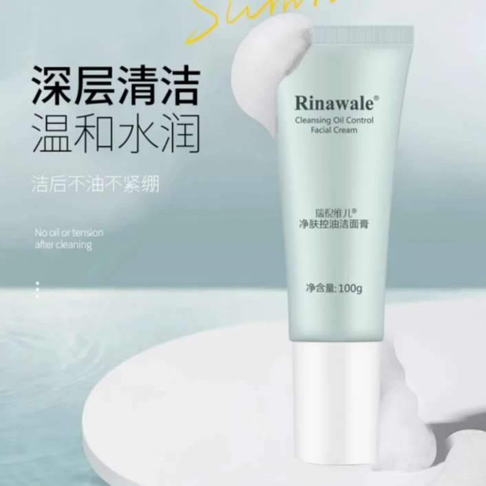 瑞倪维儿净肤控油洁面膏100g