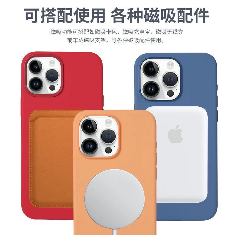 适用苹果磁吸动画防摔手机壳iPhone15ProMax官同款液态硅胶15