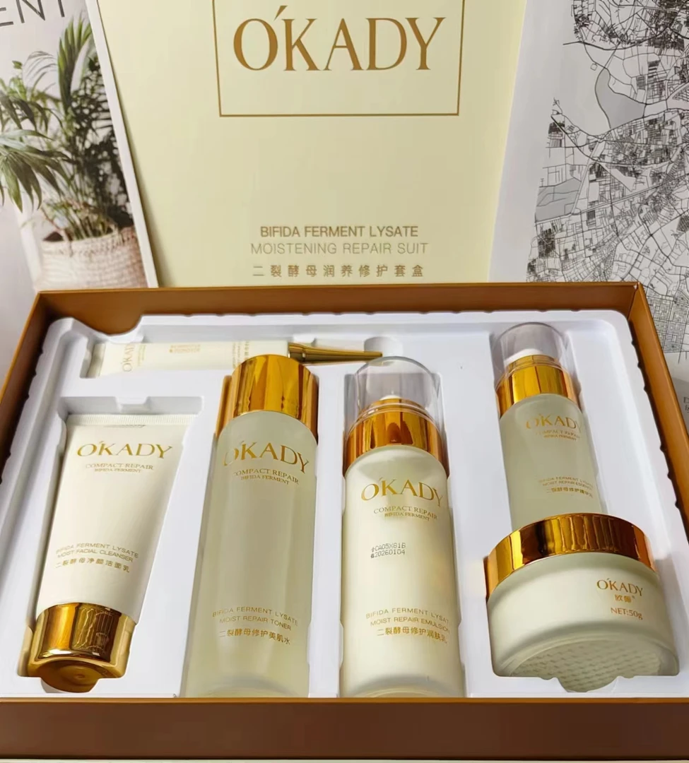 OKADY/欧佩二裂酵母润养修护六件补水保湿护肤品套盒紧致正品水乳